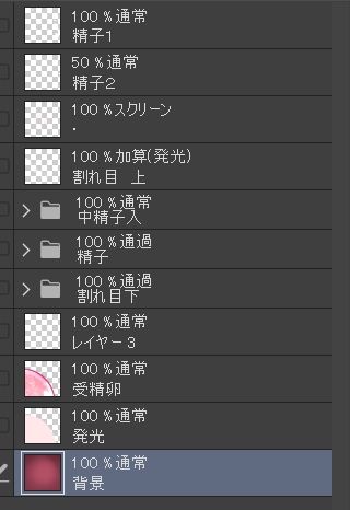 受精卵素材3のサンプル画像 3