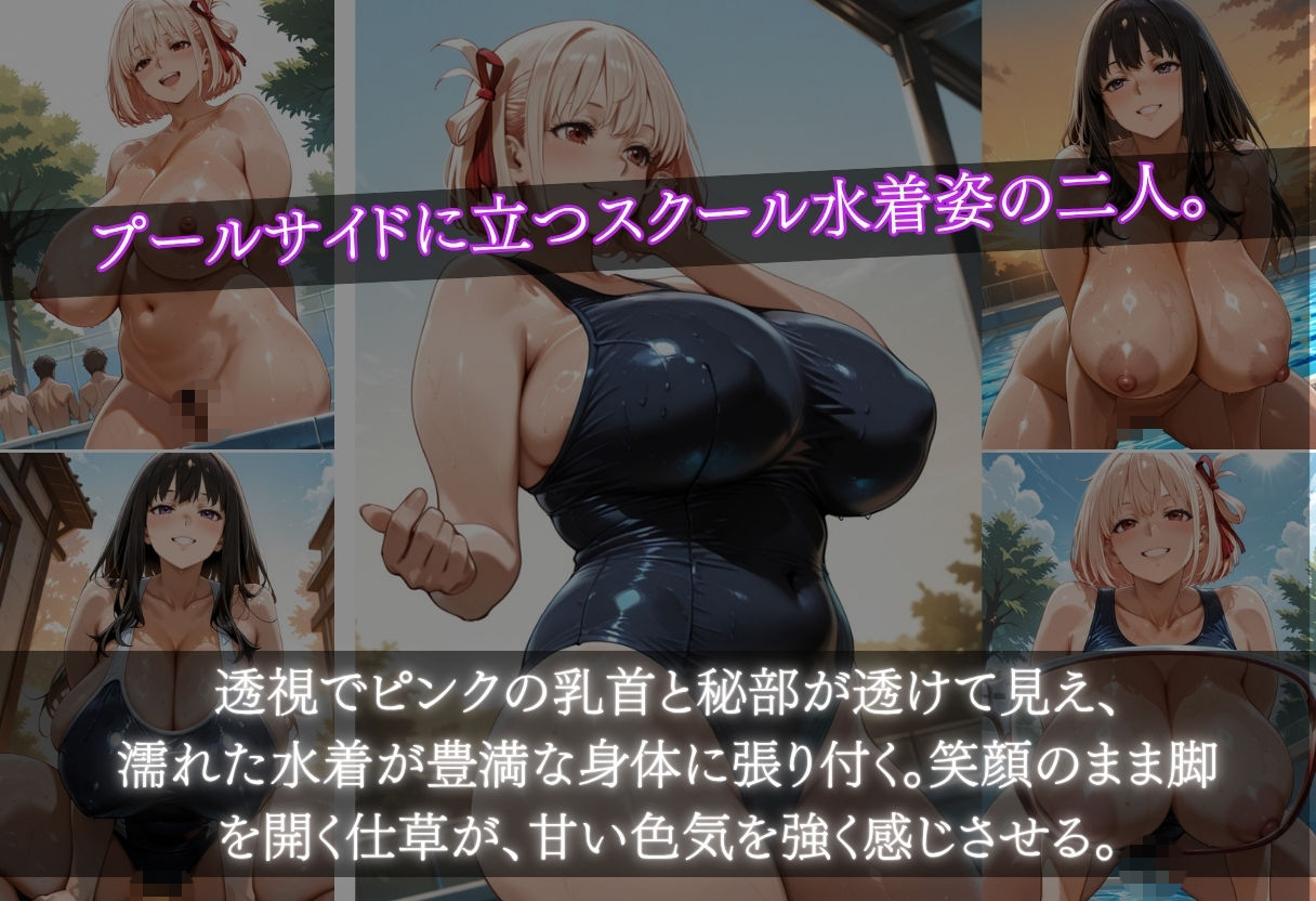 錦木ちさと＆井ノ上たきな 〜透視眼鏡で覗く爆乳〜のサンプル画像 6