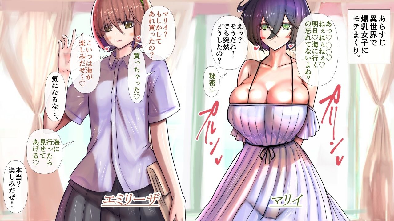 長身爆乳海水浴3のサンプル画像 1