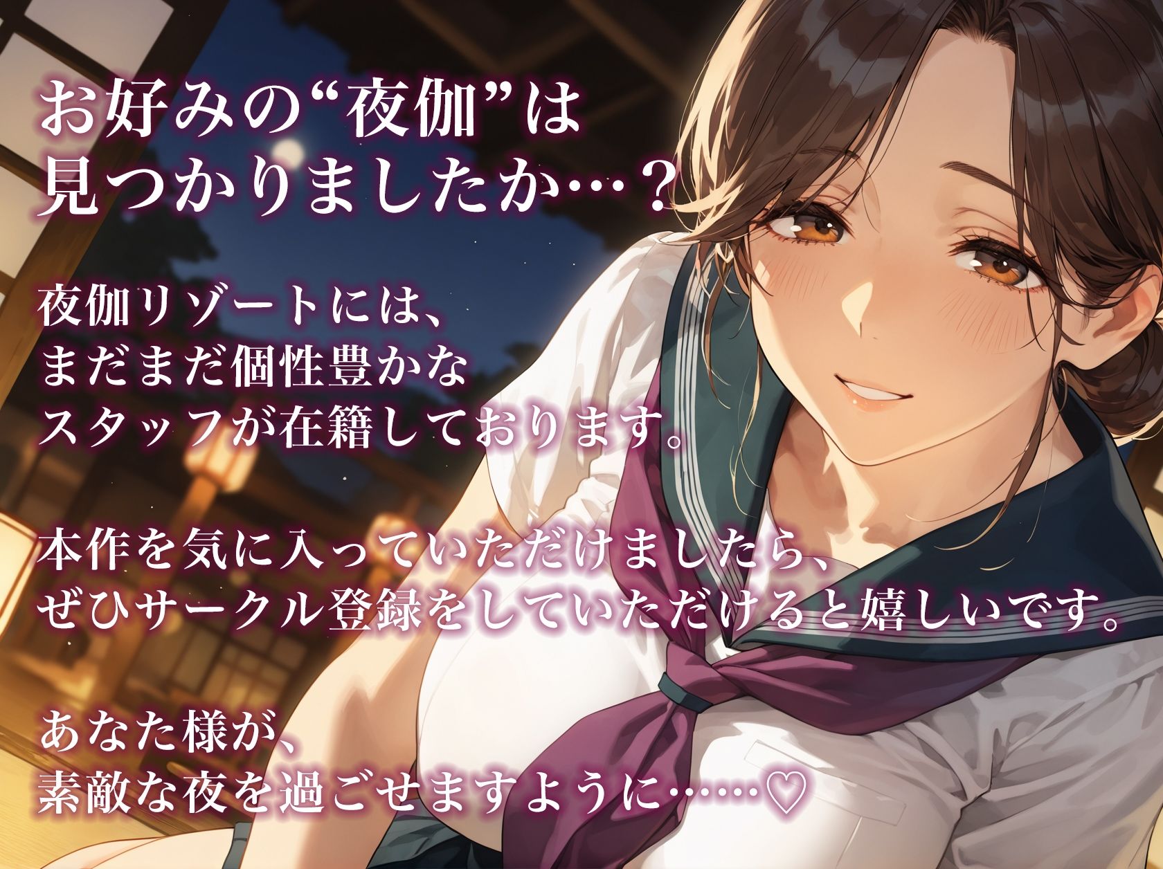 夜伽リゾート 制服遊戯 〜センセイ？ 大人のオアソビ、教えてくれるんでしょう…？〜のサンプル画像 6