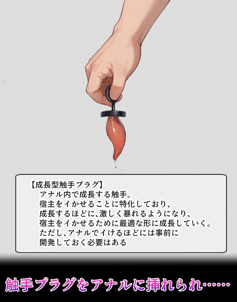 絢〇絵〇【イけばイくほど、成長する触手パンツ&プラグとの一週間+流出系シリーズ】 画像6