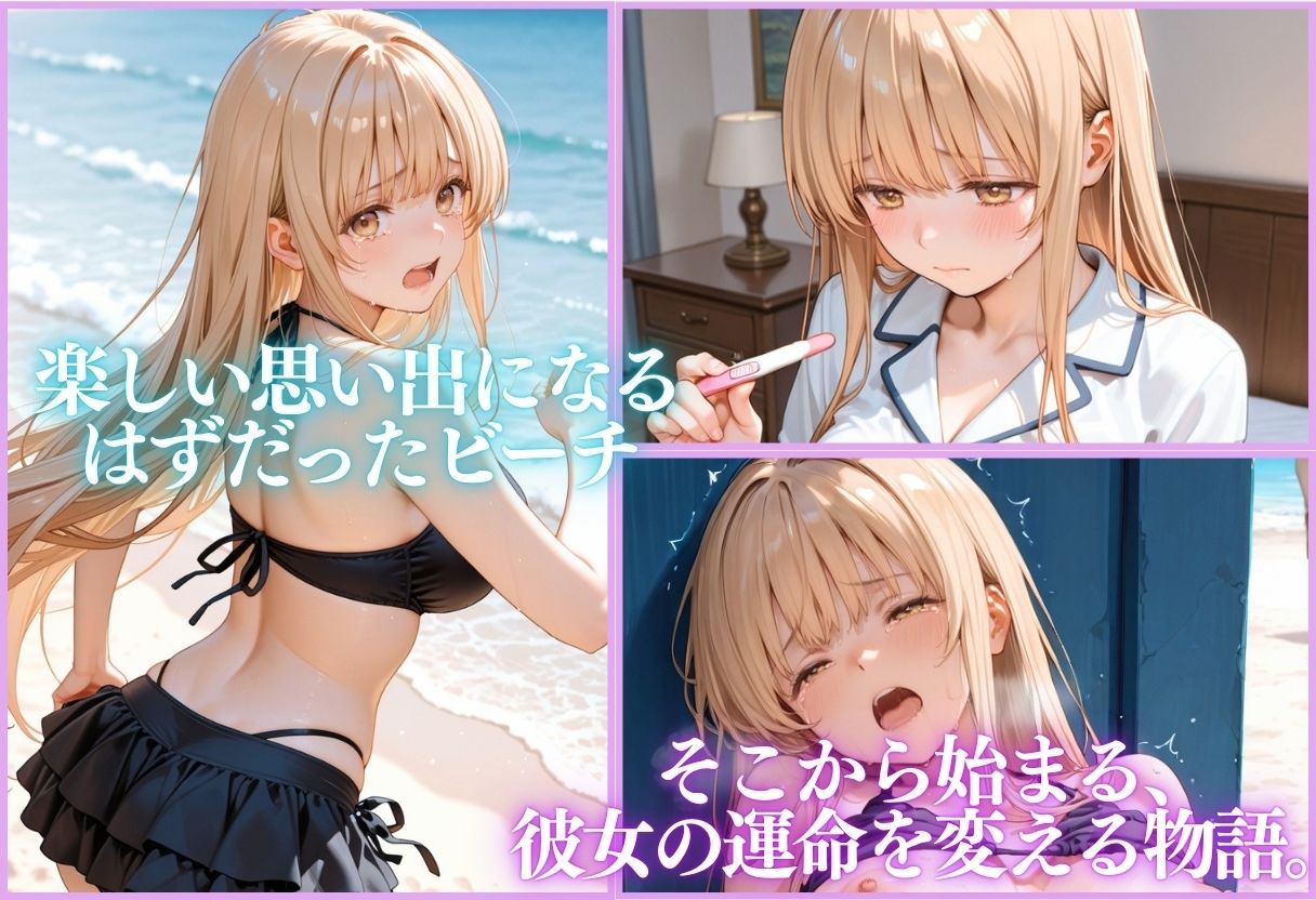 ヒロイン調教〜彼女の運命を変える三つの物語のサンプル画像 6