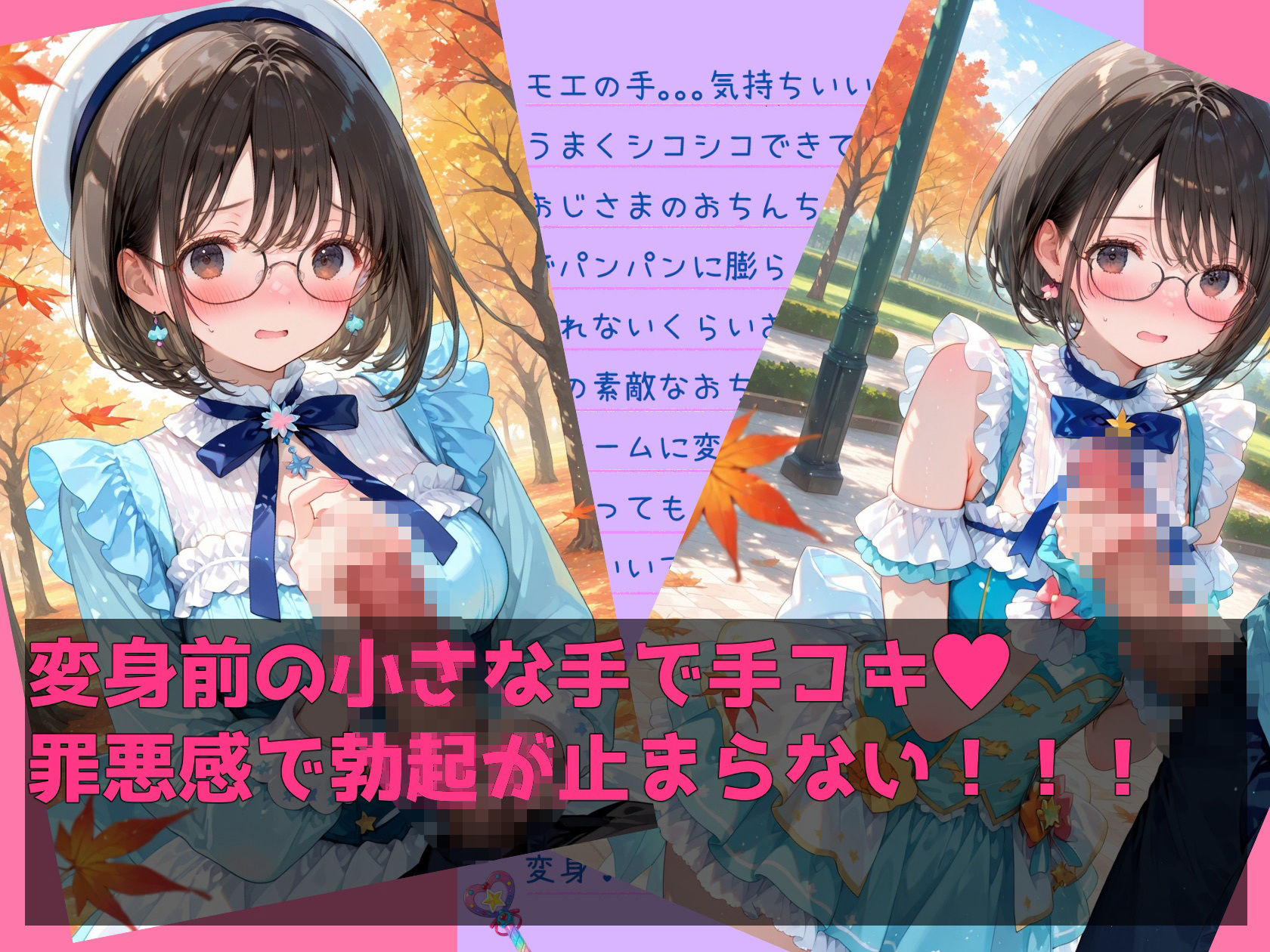 マジカルおまんこヴァギナハート 画像2