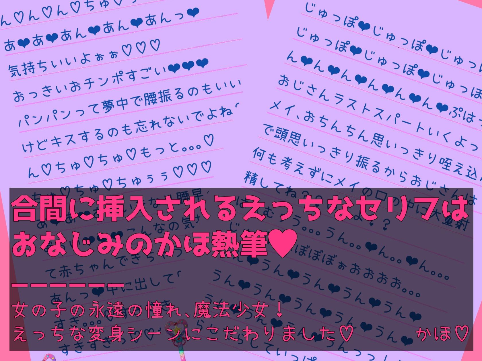 マジカルおまんこヴァギナハート 画像5