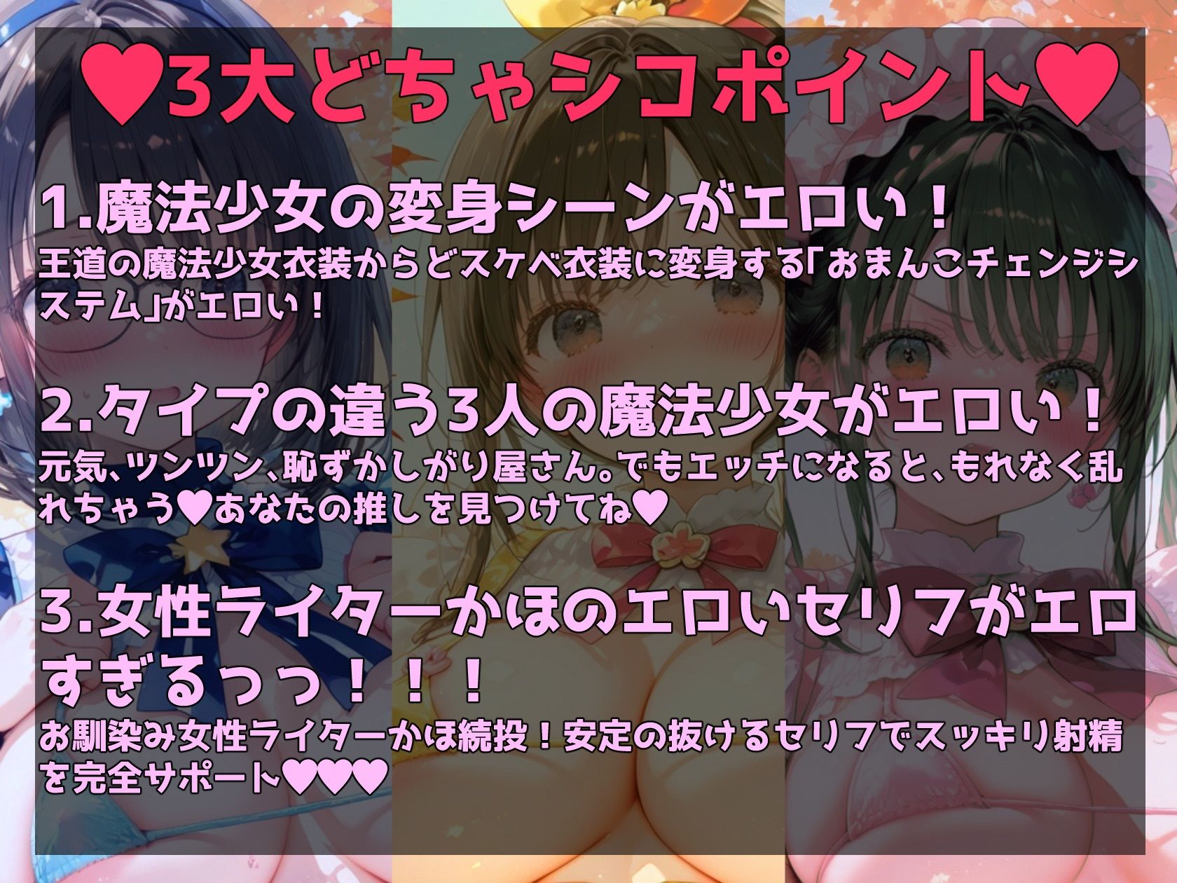 マジカルおまんこヴァギナハート 画像7