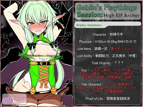 Goblin’s Playthings Session:High Elf Archer [FilmNoir.]