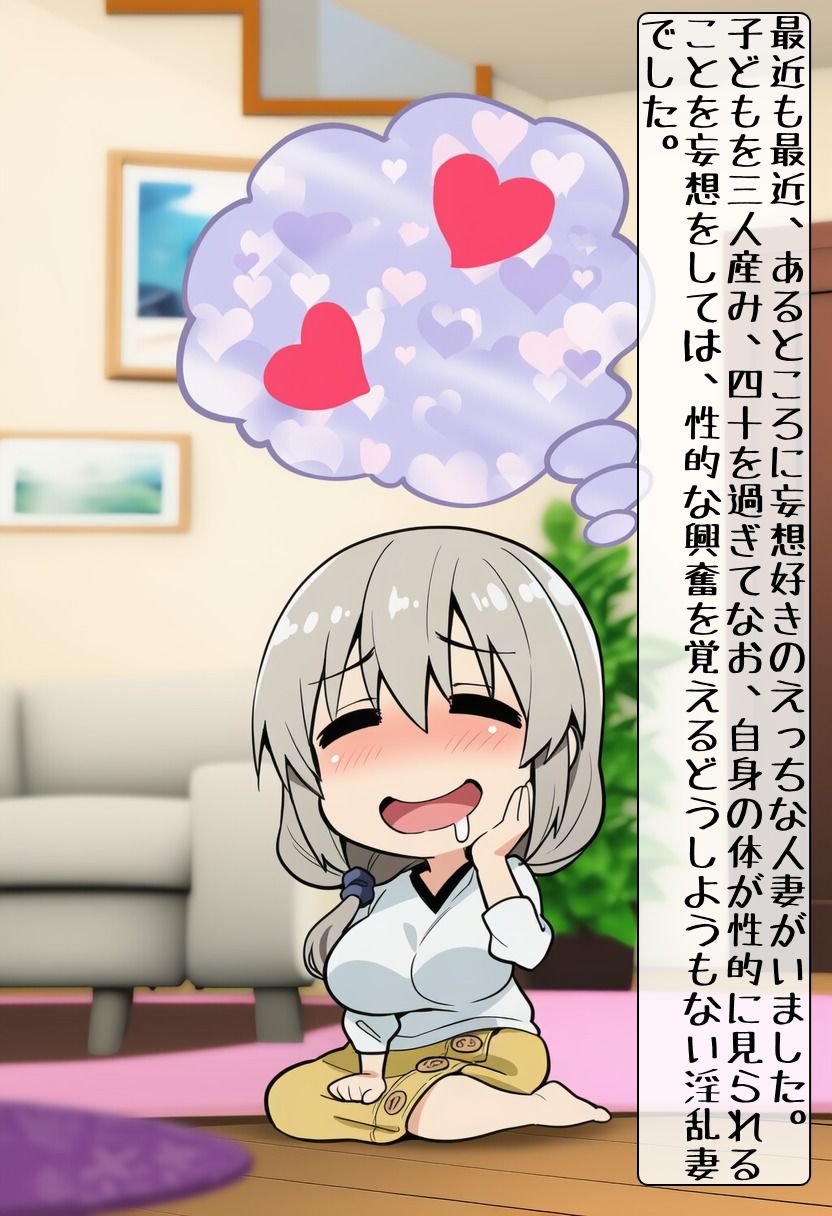 妄想好き奥さんは孕みたい!のサンプル画像 6