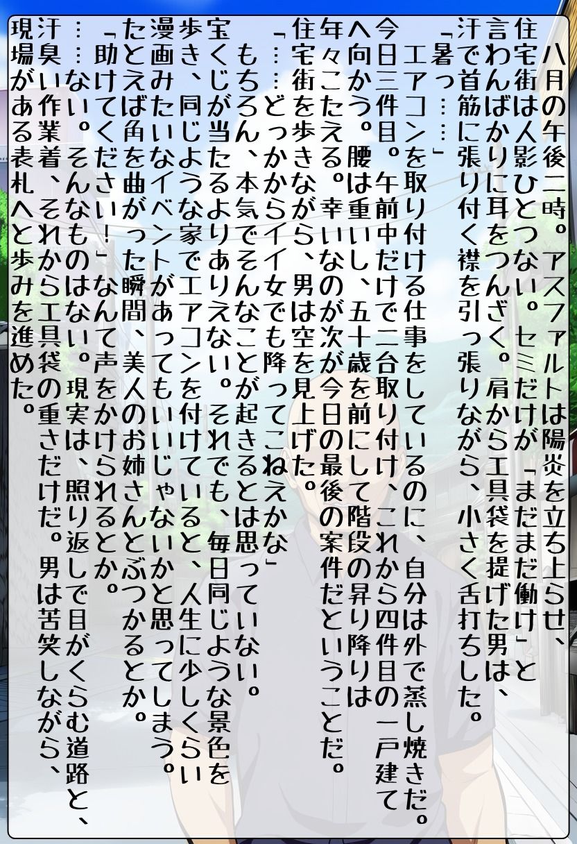 妄想好き奥さんは孕みたい！ 画像7