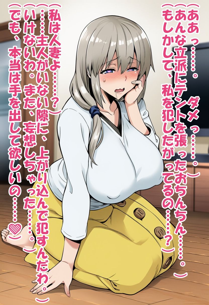 妄想好き奥さんは孕みたい！ 画像8