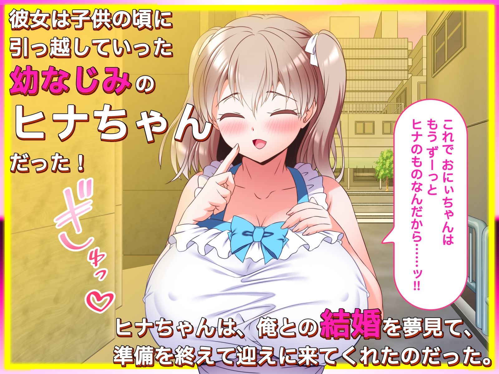 俺のことが好きすぎてグイグイせまってくる幼馴染に甘やかされる子作り同棲生活のサンプル画像 2