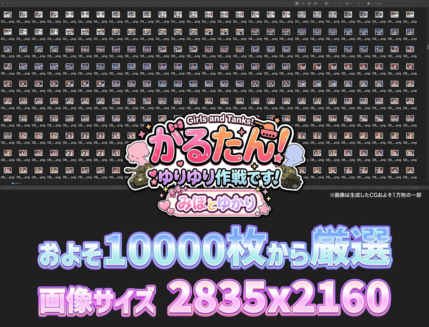 がるたん！ゆりゆり作戦です！-みほとゆかり- 画像7