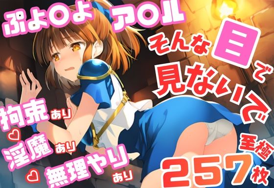 ア〇ル・ナジャ イラスト集 257枚 4K高画質の商品画像