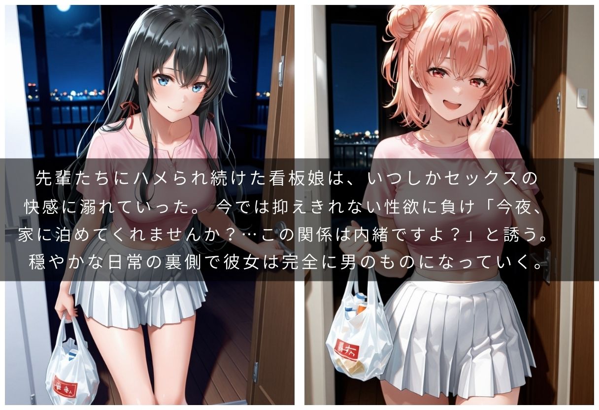人気カフェの看板娘が実は裏では先輩達に寝取られまくっていたのサンプル画像 6