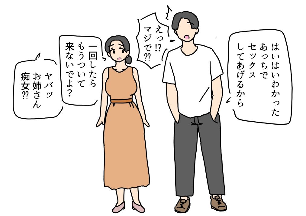 清楚なお姉さんがナンパ男のデカチンに負けて心も体も堕ちちゃった話のサンプル画像 2