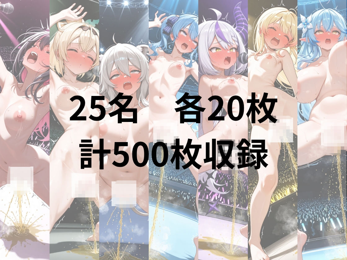 ライバー痴態、裸ダンスとそのあとで・・・ホ〇ライブ編 画像6
