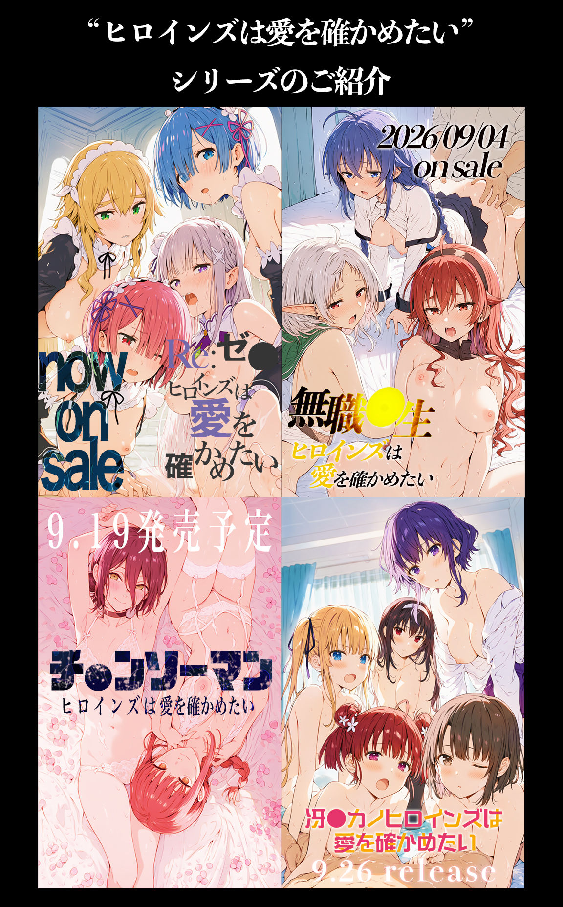 Re:ゼ●ヒロインズは愛を確かめたいのサンプル画像 1