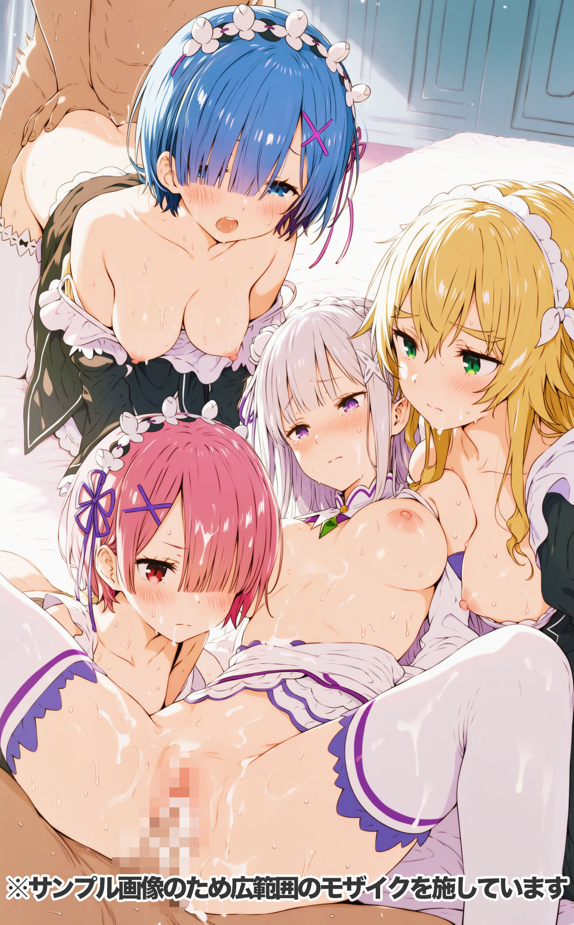 Re:ゼ●ヒロインズは愛を確かめたいのサンプル画像 5