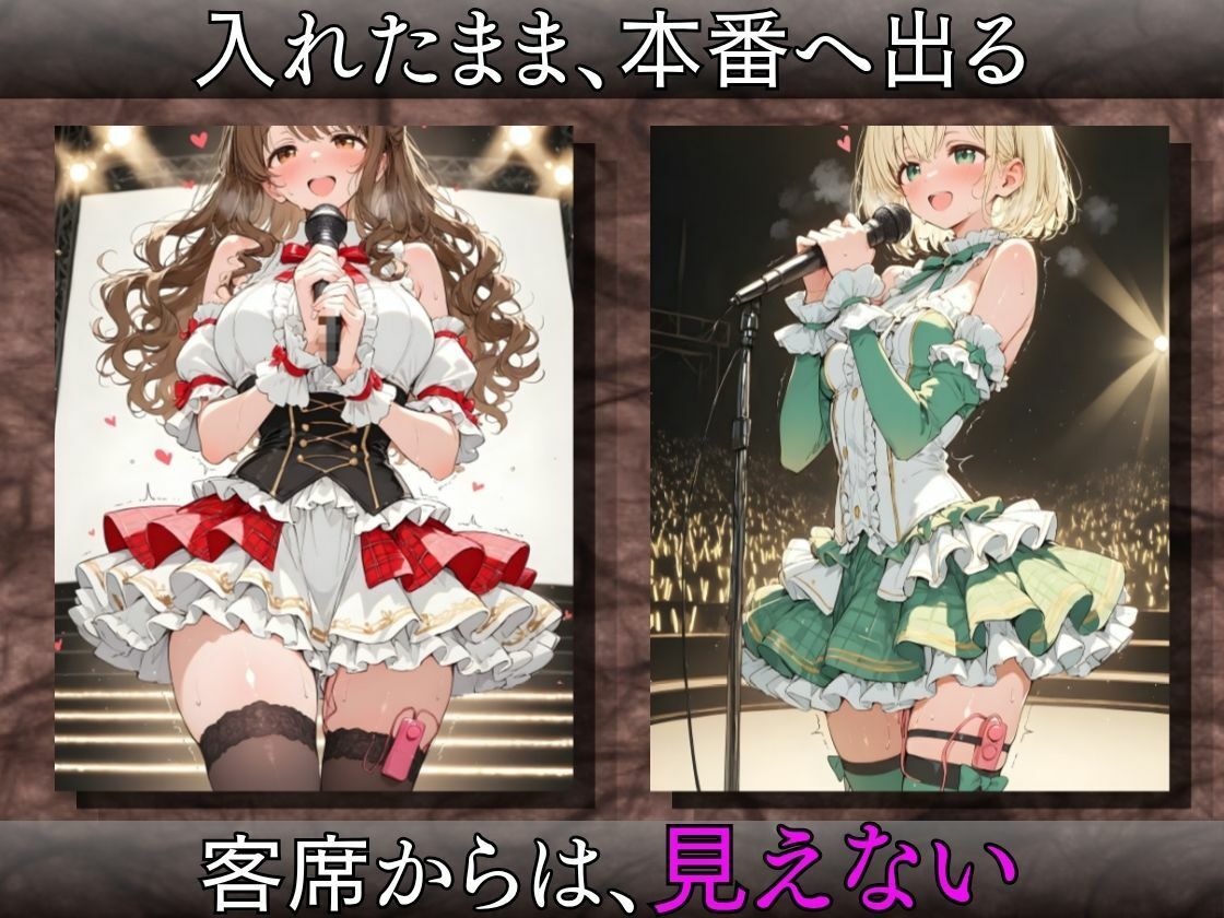 枕営業アイドル〜事務所に飼われた新人3人、スポンサーの精液便女になるまで〜 画像8