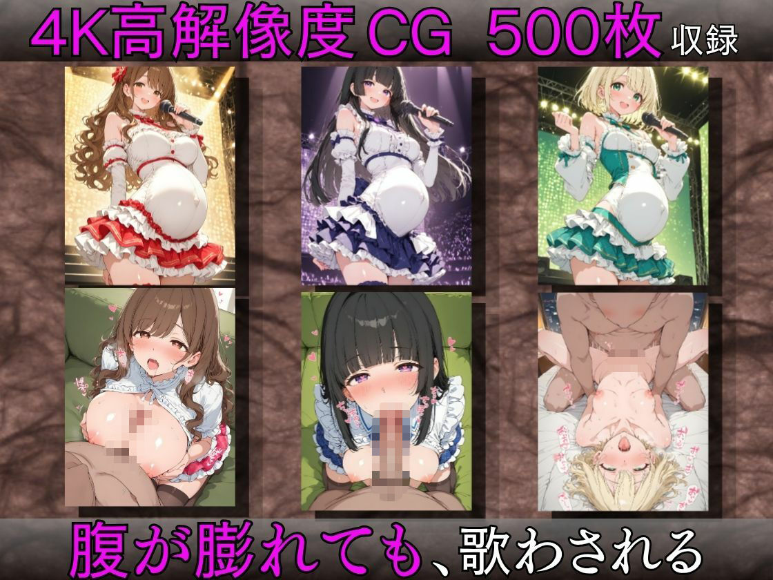 枕営業アイドル〜事務所に飼われた新人3人、スポンサーの精液便女になるまで〜 画像10
