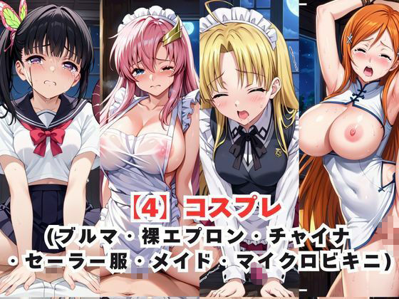 レイ●合法化制度可決！〜問答無用でメスイキ絶頂強●プログラム〜総集編（5作品入り）合計1000ページ編-その2-のサンプル画像 6
