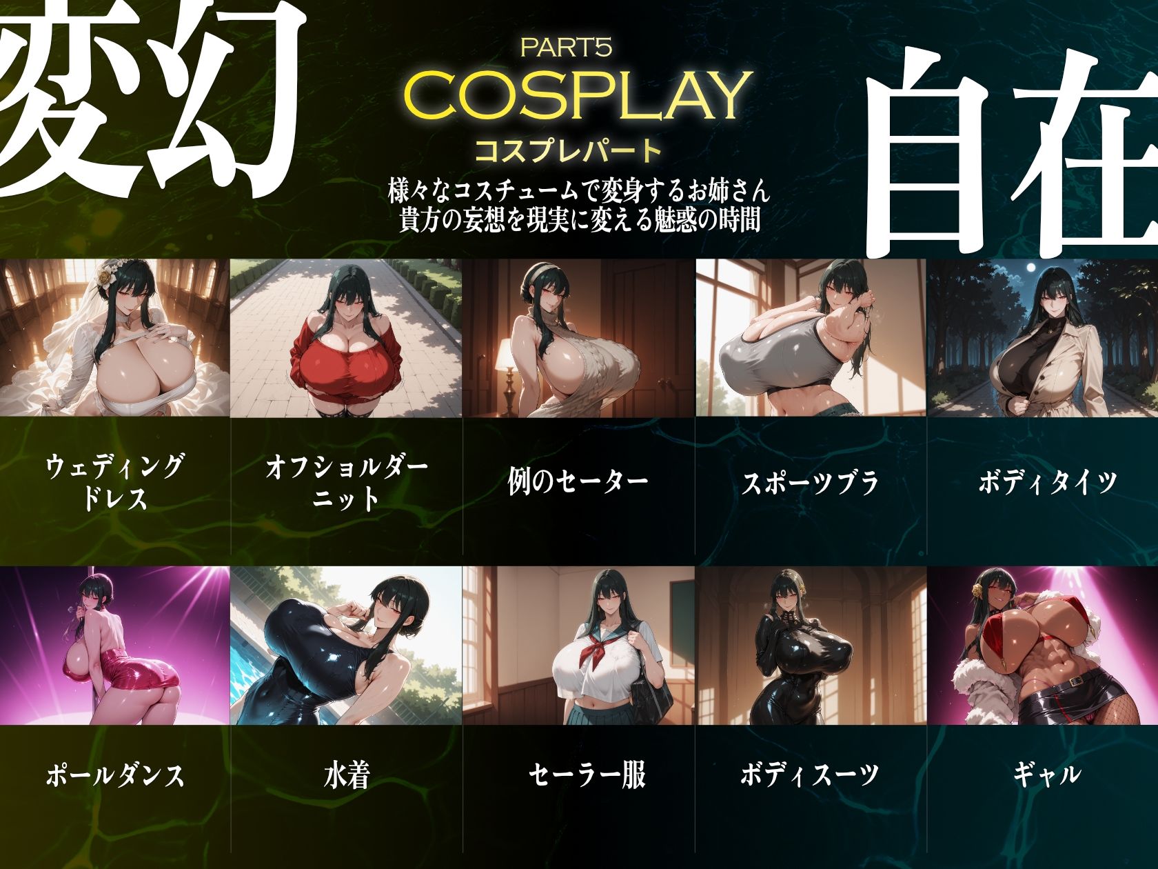 巨乳痴女同人CG集 エーテライト No.32のサンプル画像 6