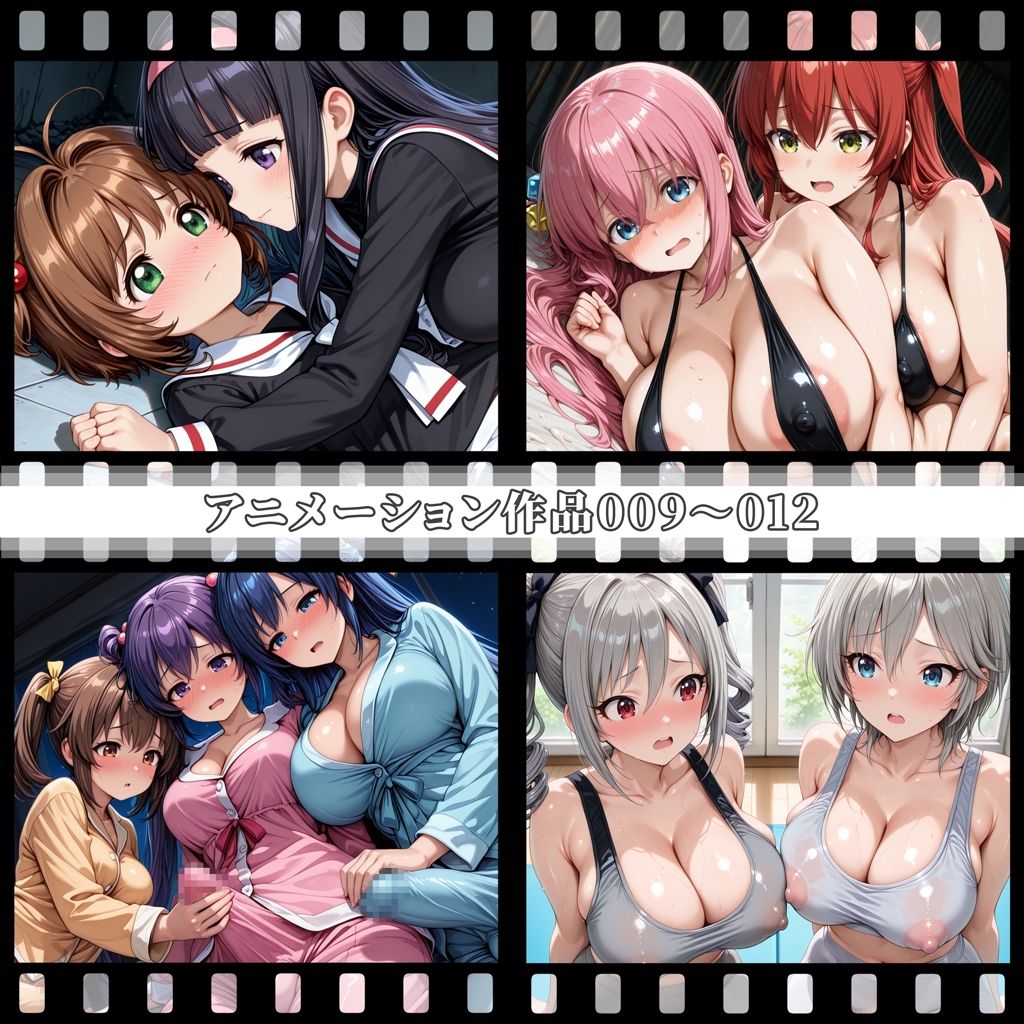 えっちアニメーション集おまとめセット12！の画像3