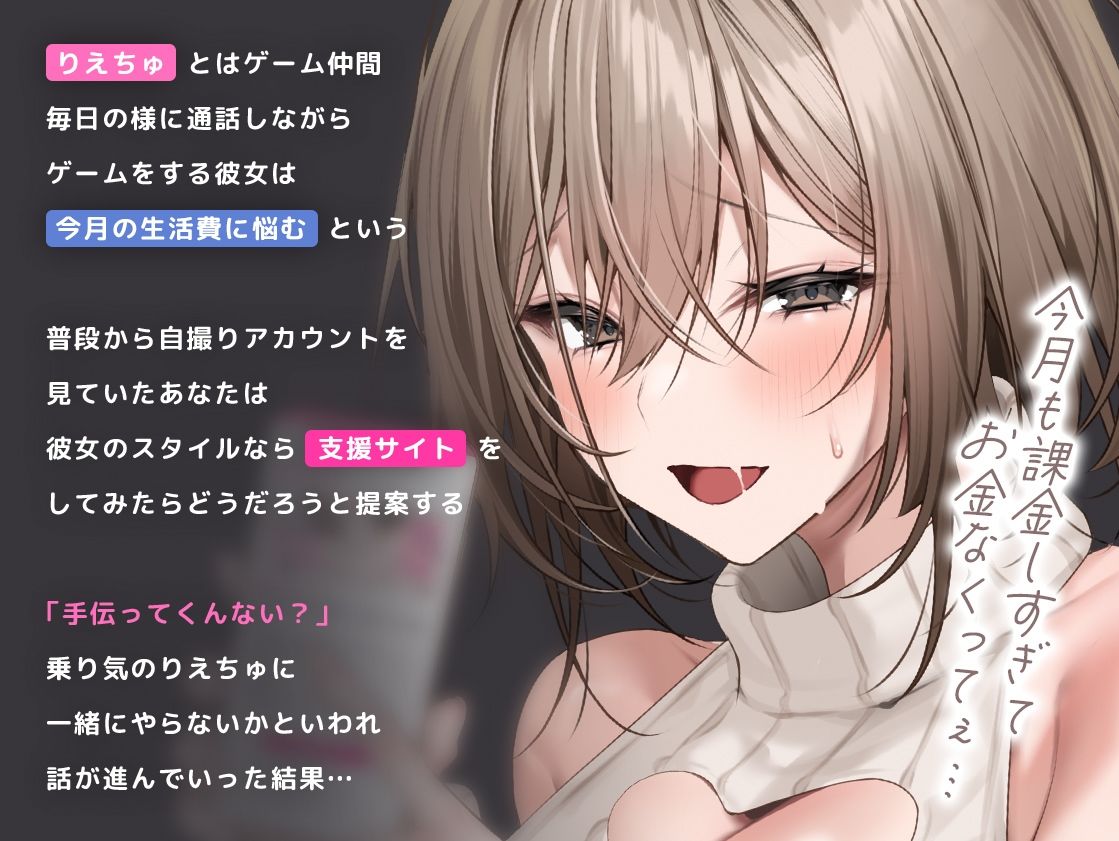 【40分超えアニメ動画】ハメ撮りファンクラブの竿役やってくれない…？のサンプル画像 1