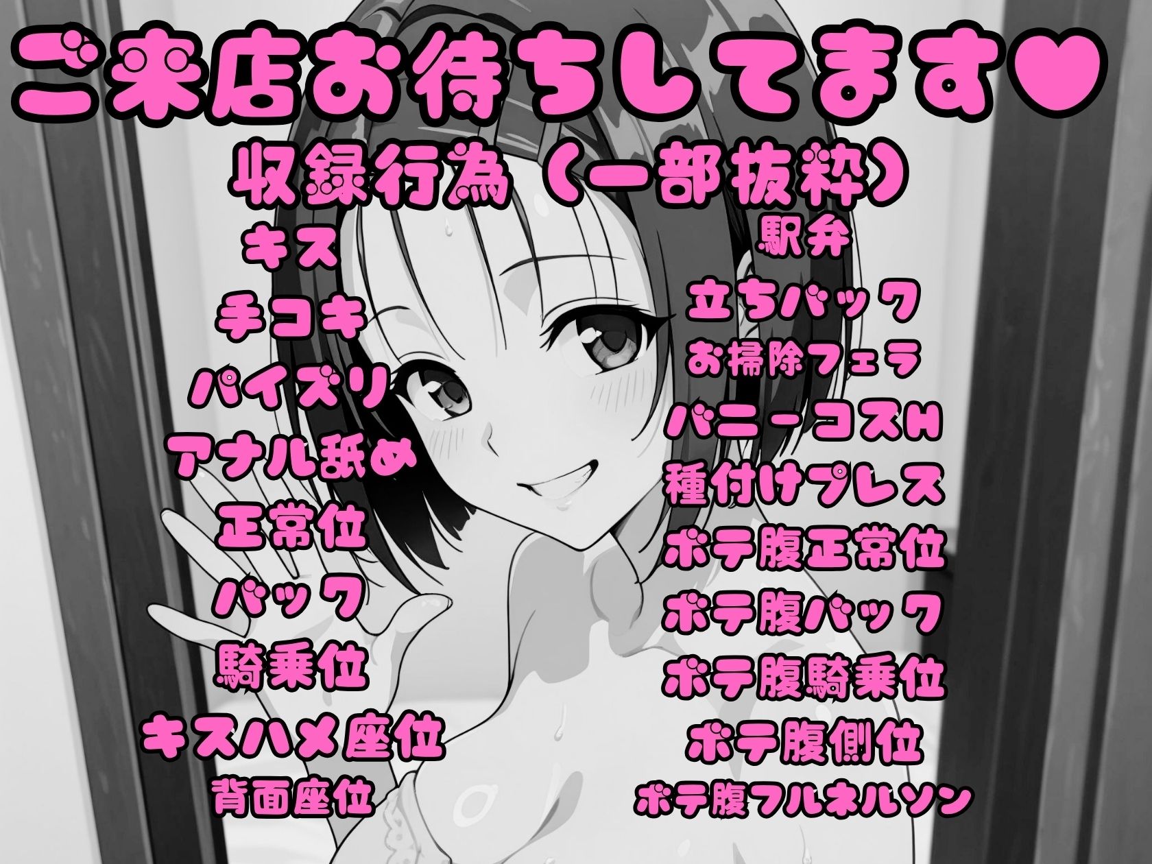 ヒロイン孕ませ高級ソープ 西〇寺春奈編 画像10