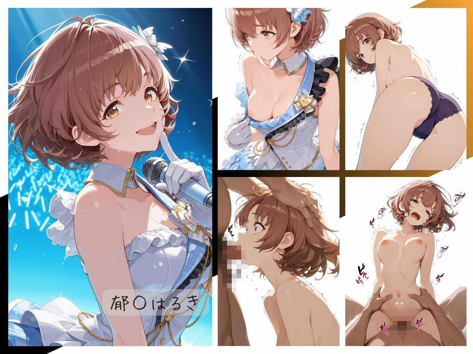 シャイニーアイドル全裸図鑑 ALSTR○EMERIA＆C○METIK編のサンプル画像 6