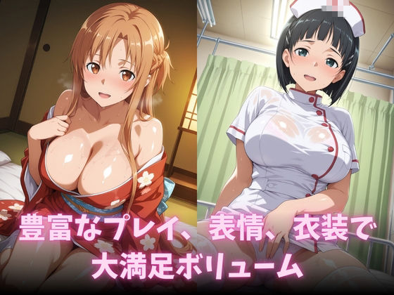 イチャラブコスえっち-結○明日奈＆桐○谷直葉篇 画像9