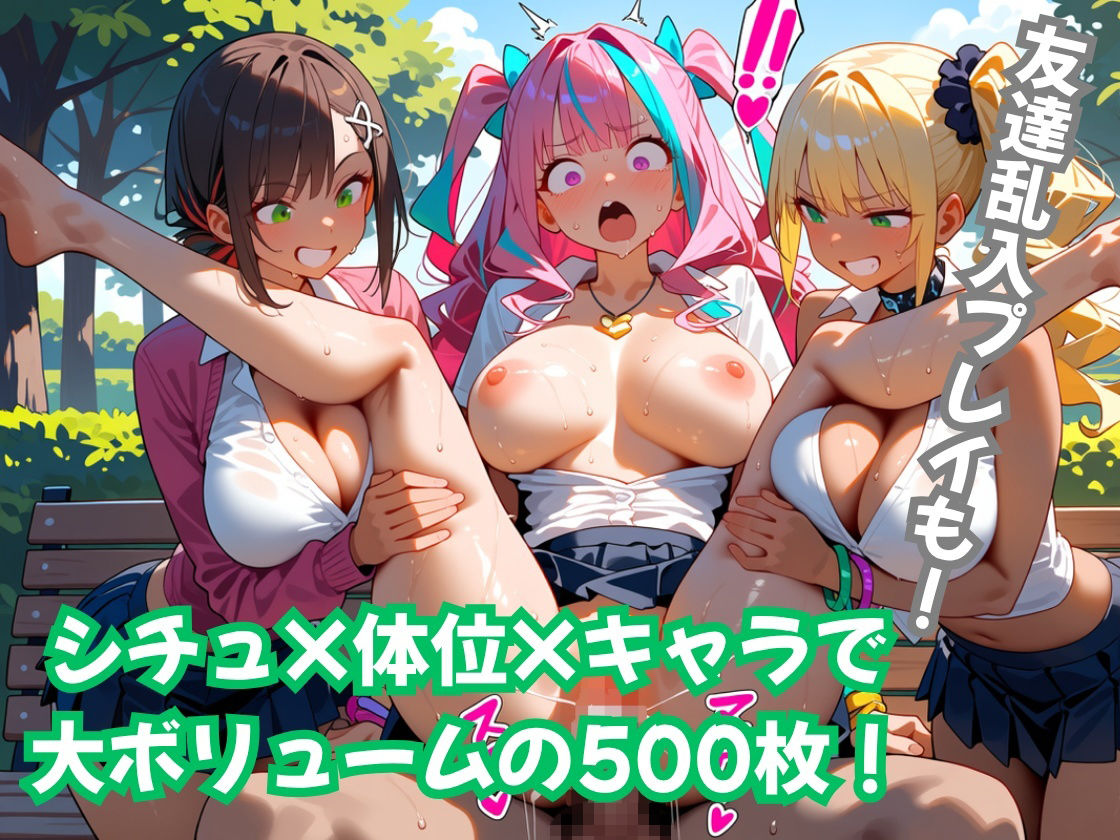 貞操逆転! この世界で俺だけヤり放題 ムチギャル編vol.2 画像9