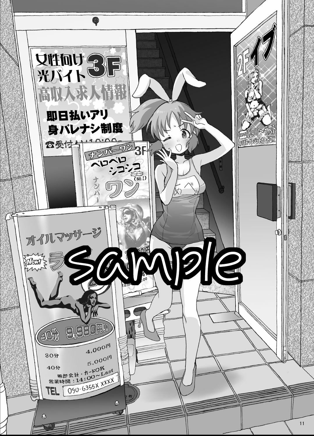 限界アイドル露出のサンプル画像 2
