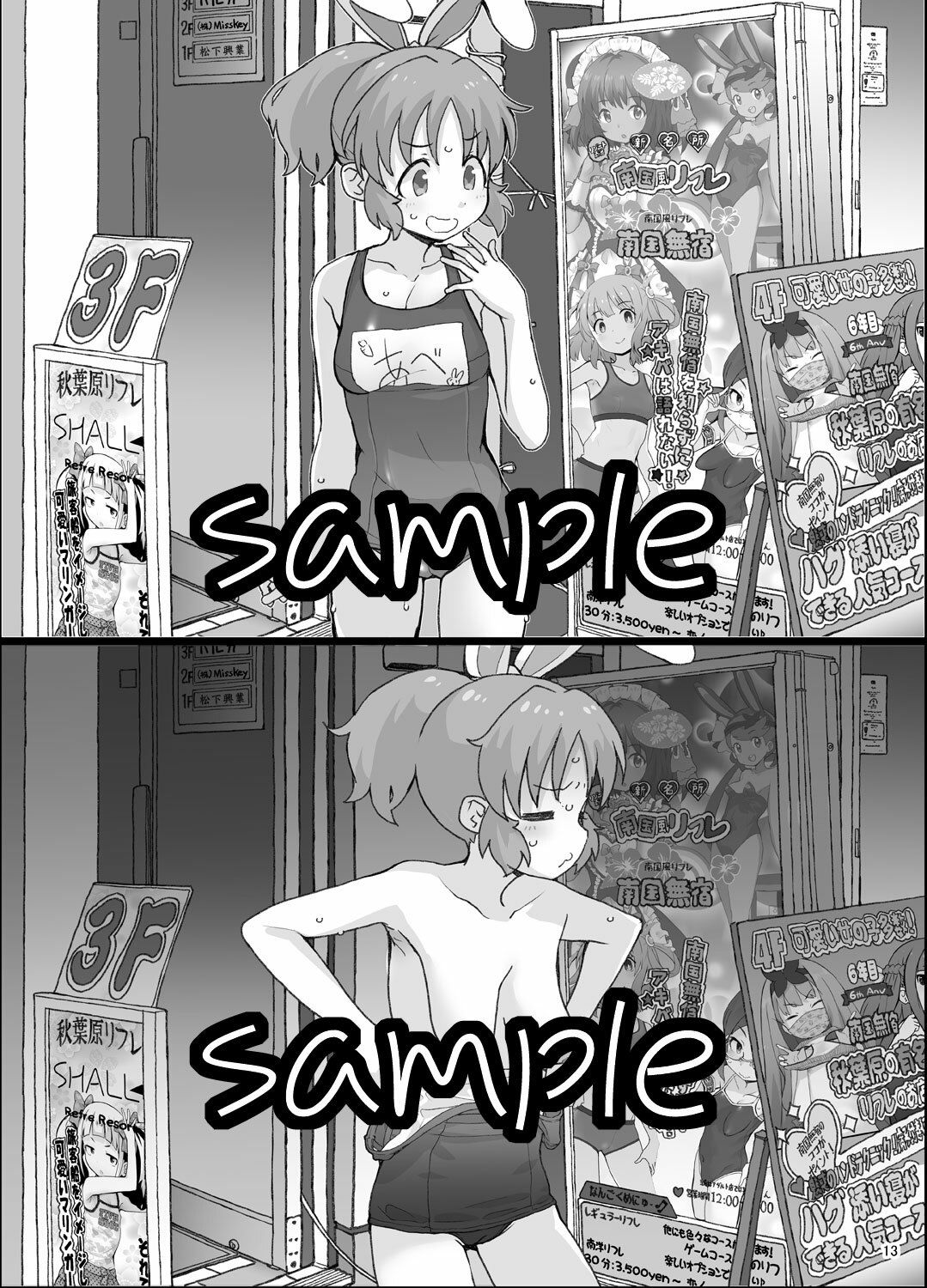 限界アイドル露出のサンプル画像 4