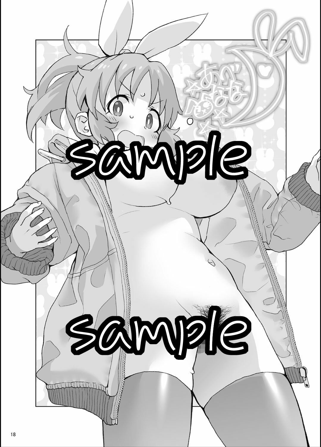 限界アイドル露出のサンプル画像 5