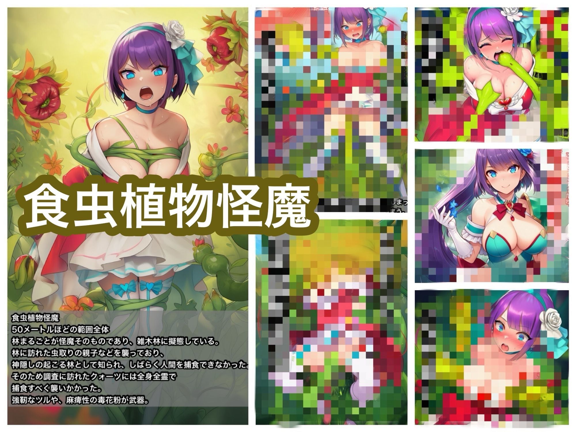 魔法少女ピュアクォーツ大辞典  上 画像6