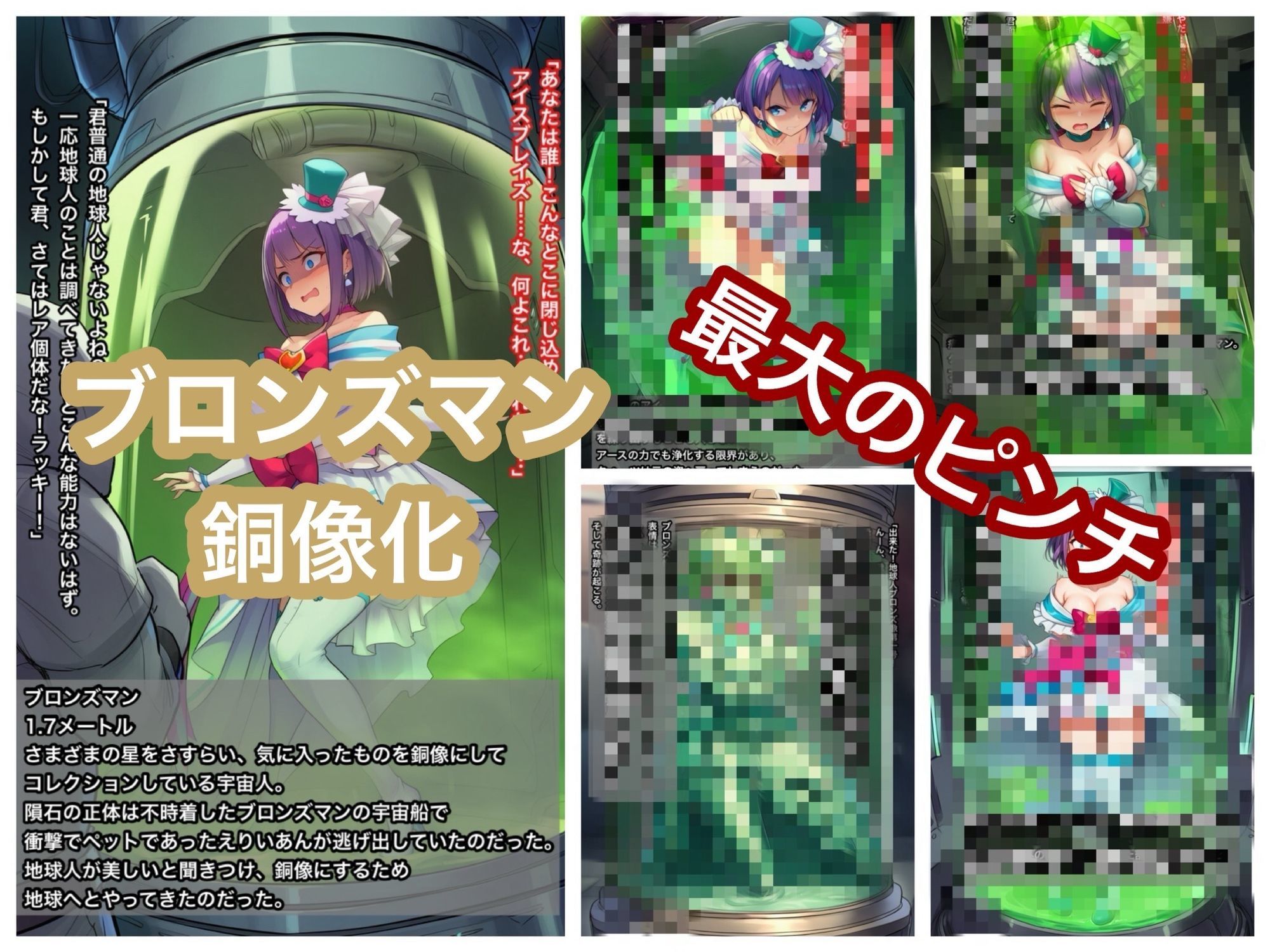 魔法少女ピュアクォーツ大辞典  上 画像9