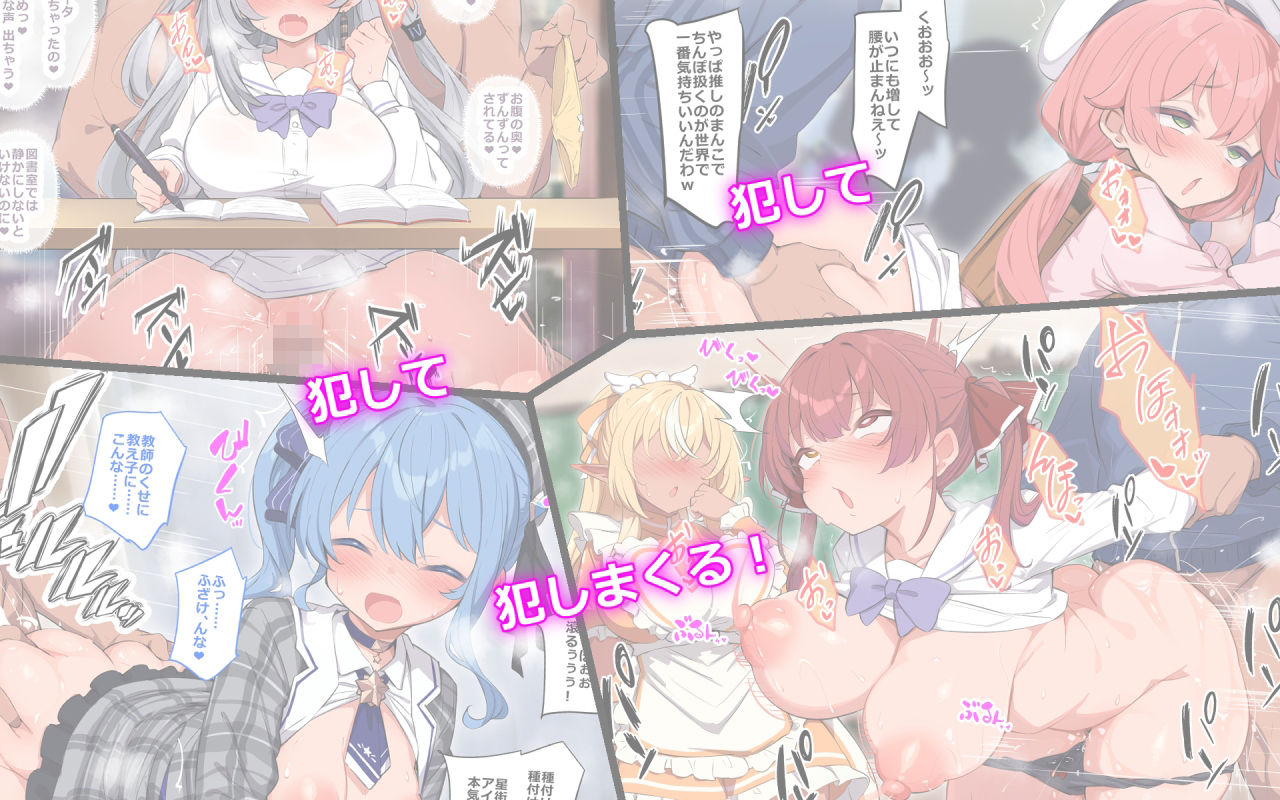 ホロっと催◯学園の画像3