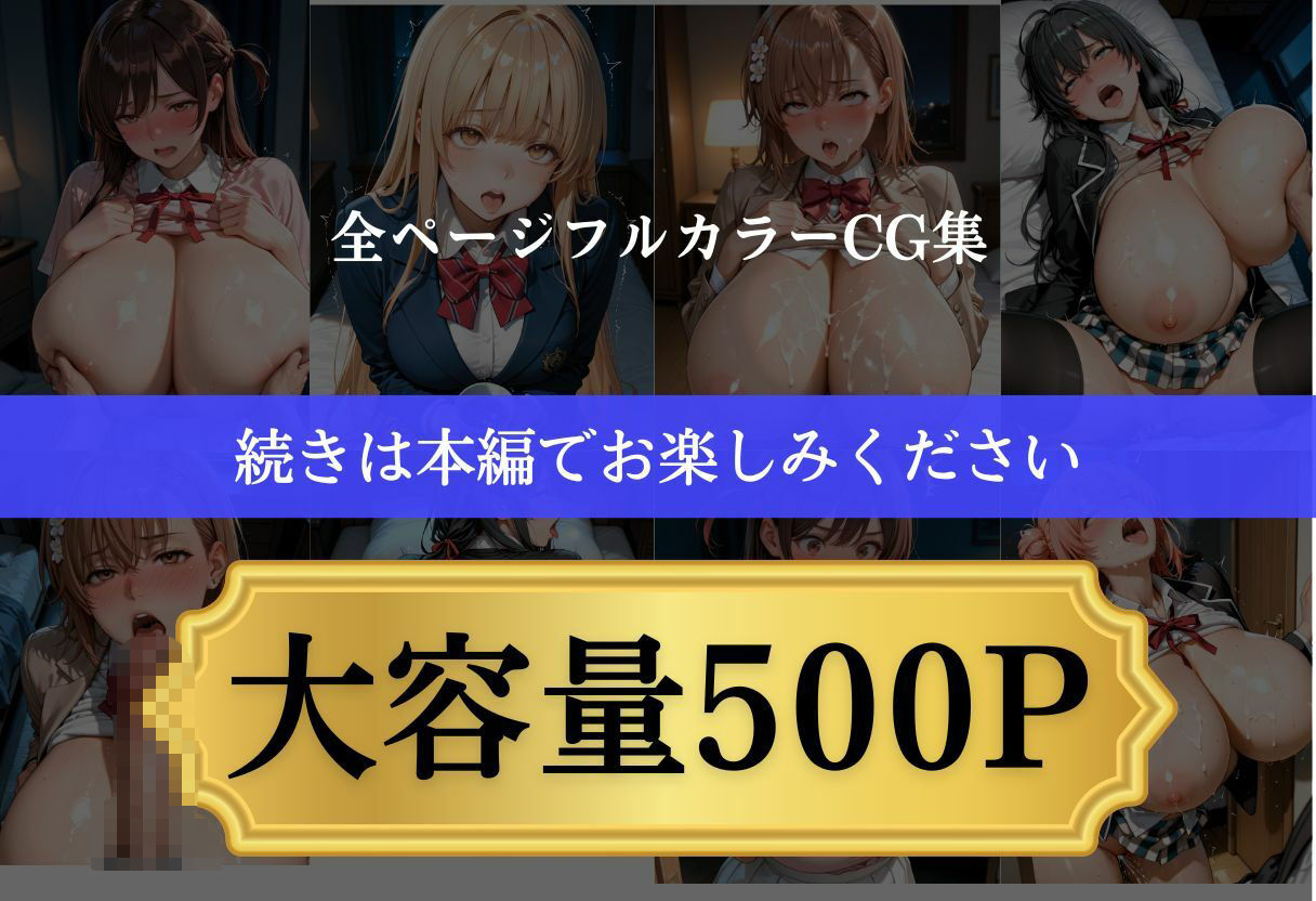 ドリンクで爆乳にした女子をハメ堕としましたのサンプル画像 6