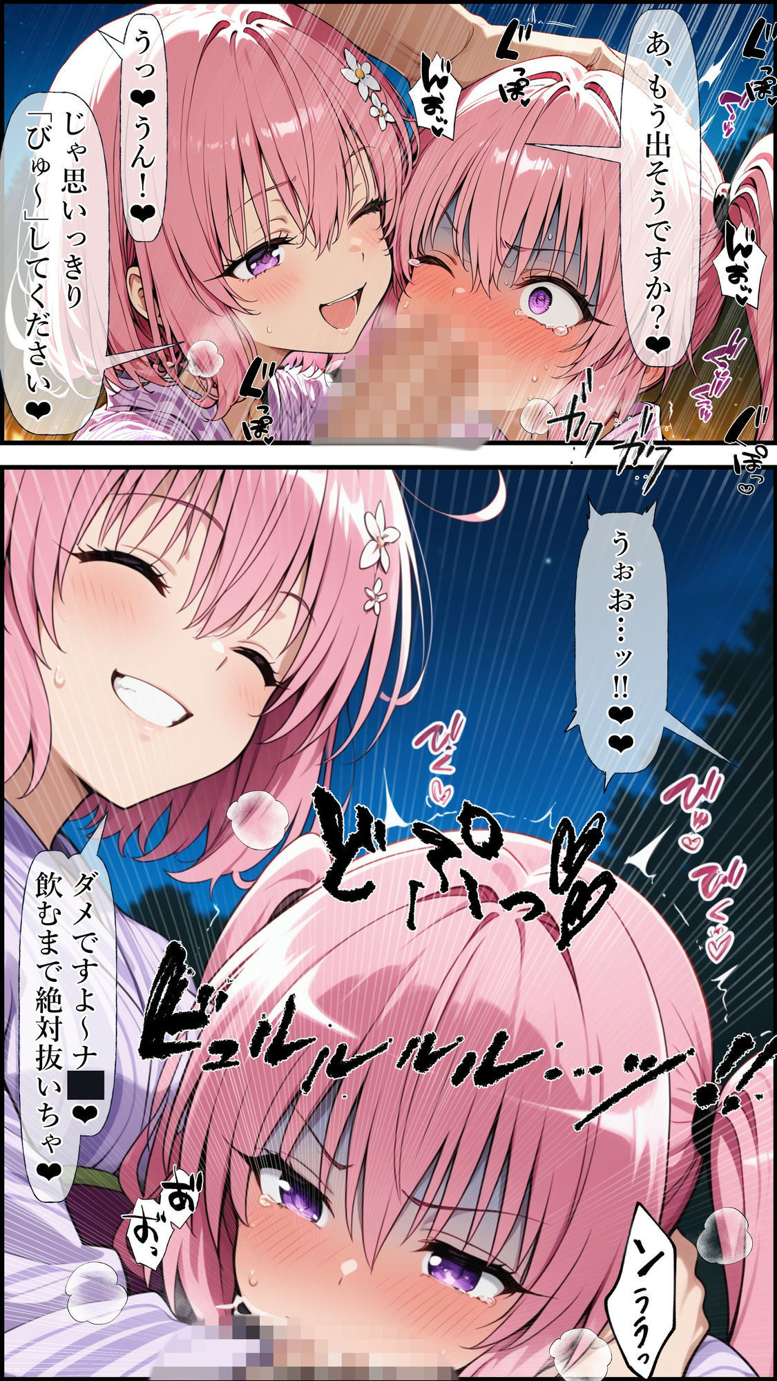 結◯家の家庭訪問ダークネスの画像6