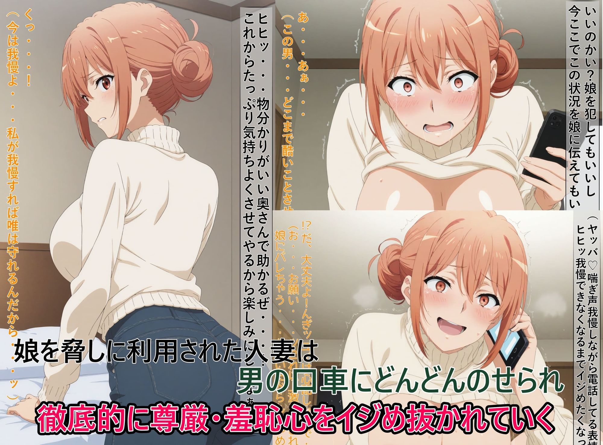 【ガハママ】美人で天真爛漫な母娘が破滅し精神崩壊するまで【由比ヶ○唯】のサンプル画像 4