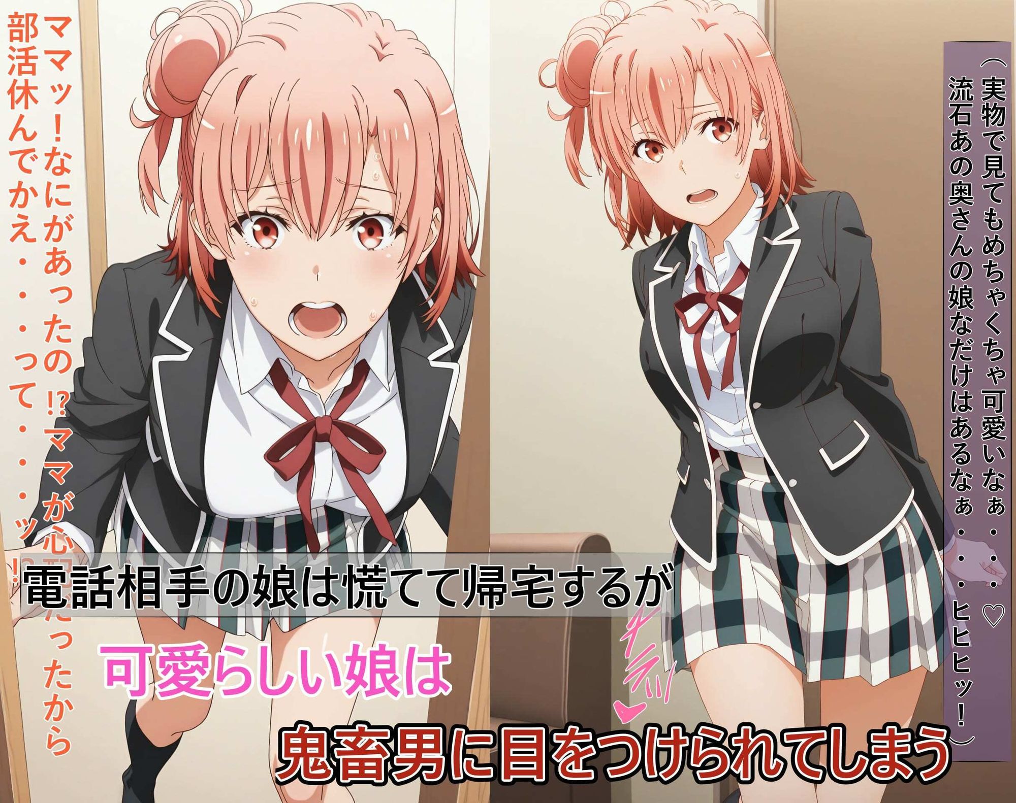 【ガハママ】美人で天真爛漫な母娘が破滅し精神崩壊するまで【由比ヶ○唯】のサンプル画像 5