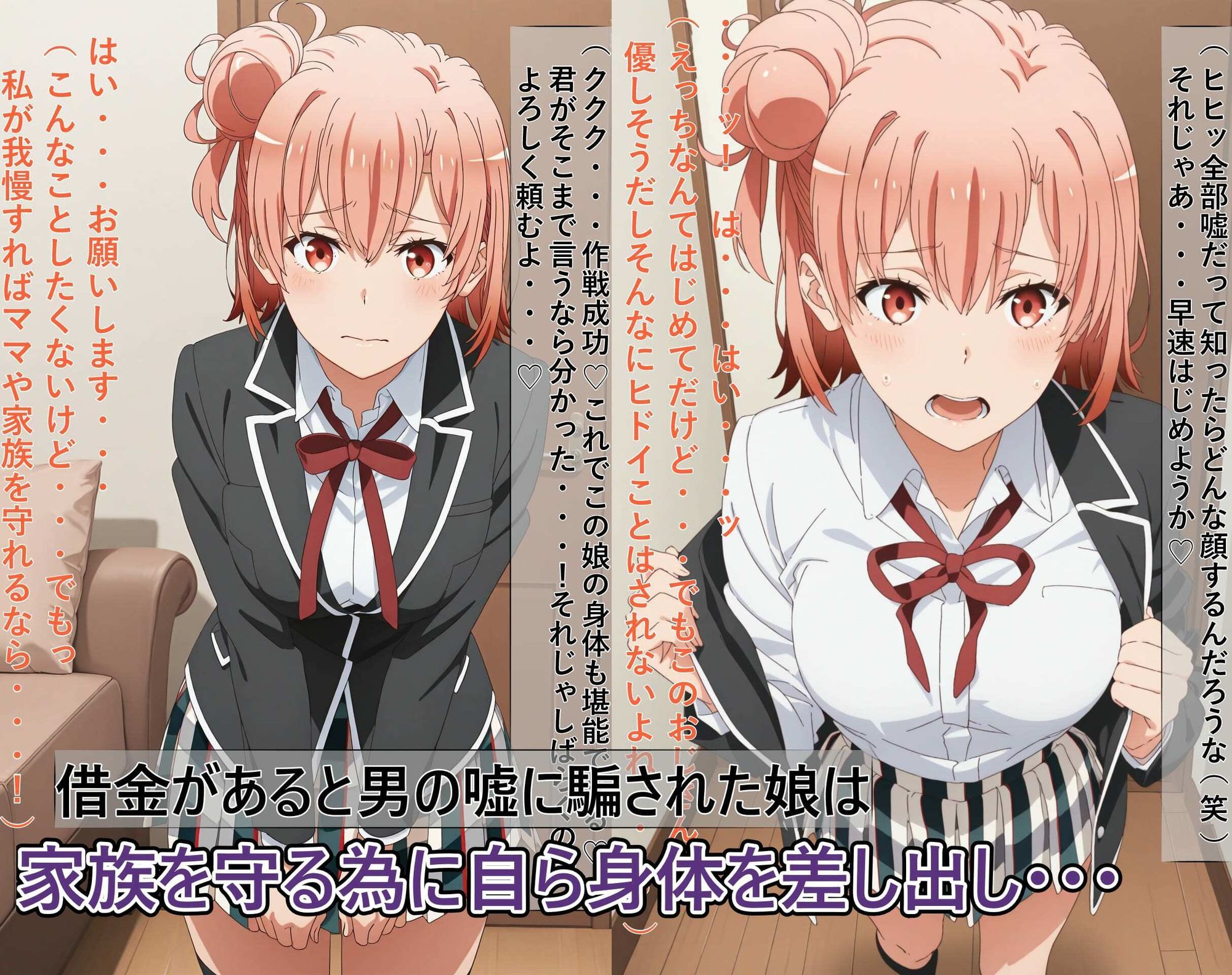 【ガハママ】美人で天真爛漫な母娘が破滅し精神崩壊するまで【由比ヶ○唯】のサンプル画像 6