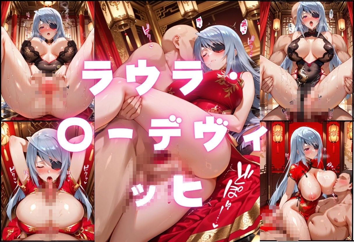 催●ヌルテカチャイナ娘  インフィニ〇トストラトス編のサンプル画像 6