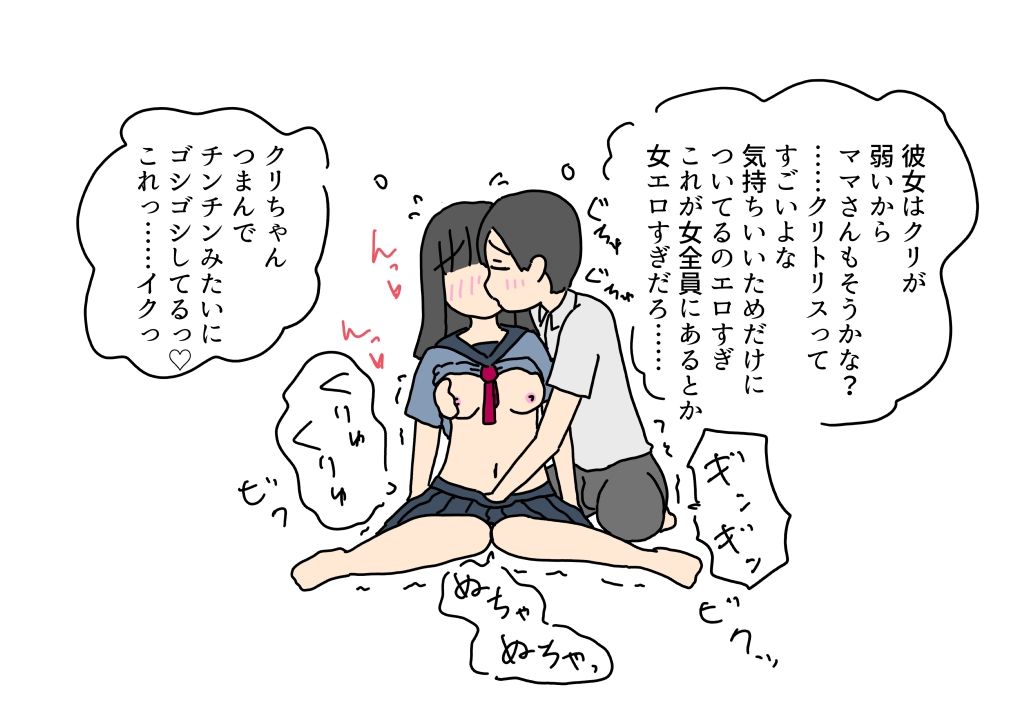 トイレで童貞卒業させてくれたママさんを彼女の体で練習したテクで本気でイかせてみた話のサンプル画像 3
