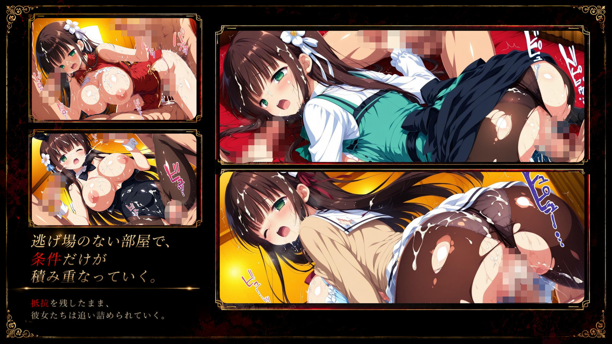 『ハメられた彼女たちの密室』 〜ごちうさ編〜 file.1 画像7