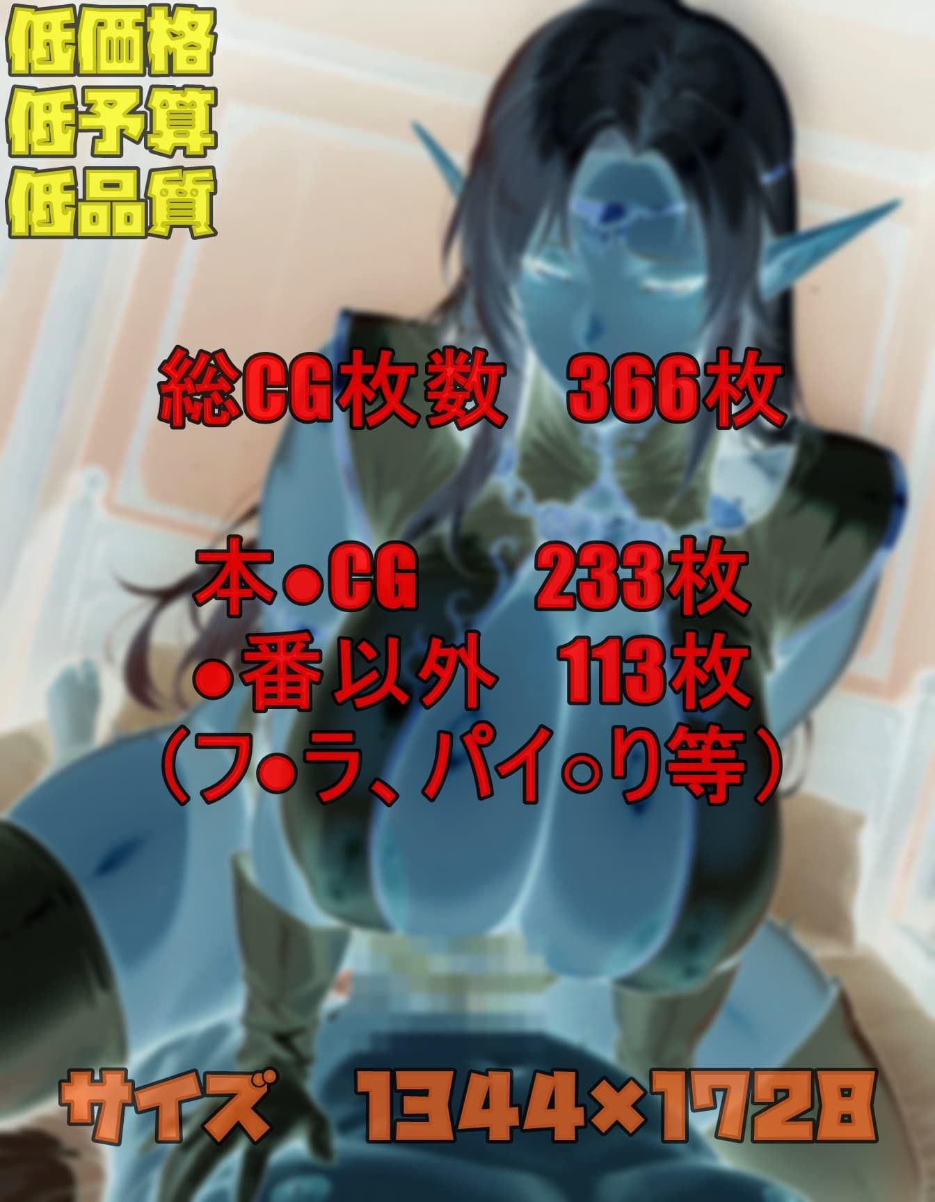 転生して勇者になったら皆こうするよね? 画像10