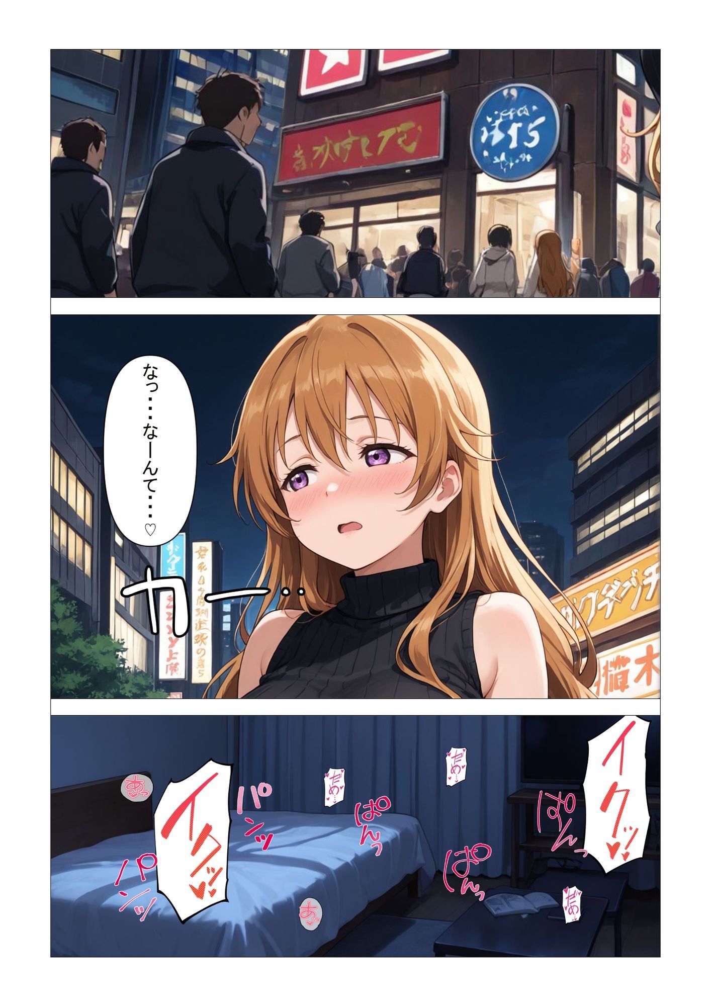 【逆NTR】彼女とはデキない僕を、隣の巨乳お姉さん、彼方さんが‘誘い受け’で全部シてくれる話のサンプル画像 3