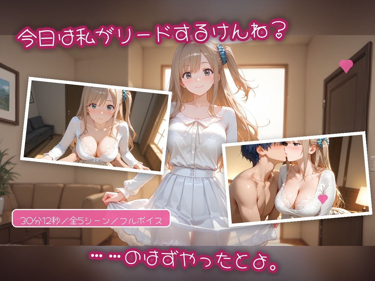 とろける博多っ子 マイカ 〜優しく蕩かされて初めて知った、理性崩壊の快楽(はーと)〜のサンプル画像 1