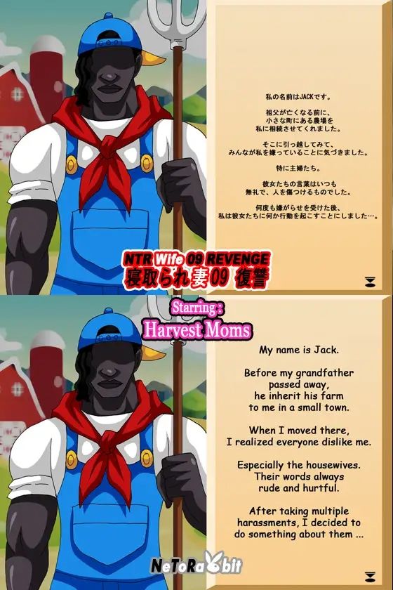 NTR Wife 09 Revenge - Harvest Momのサンプル画像 3