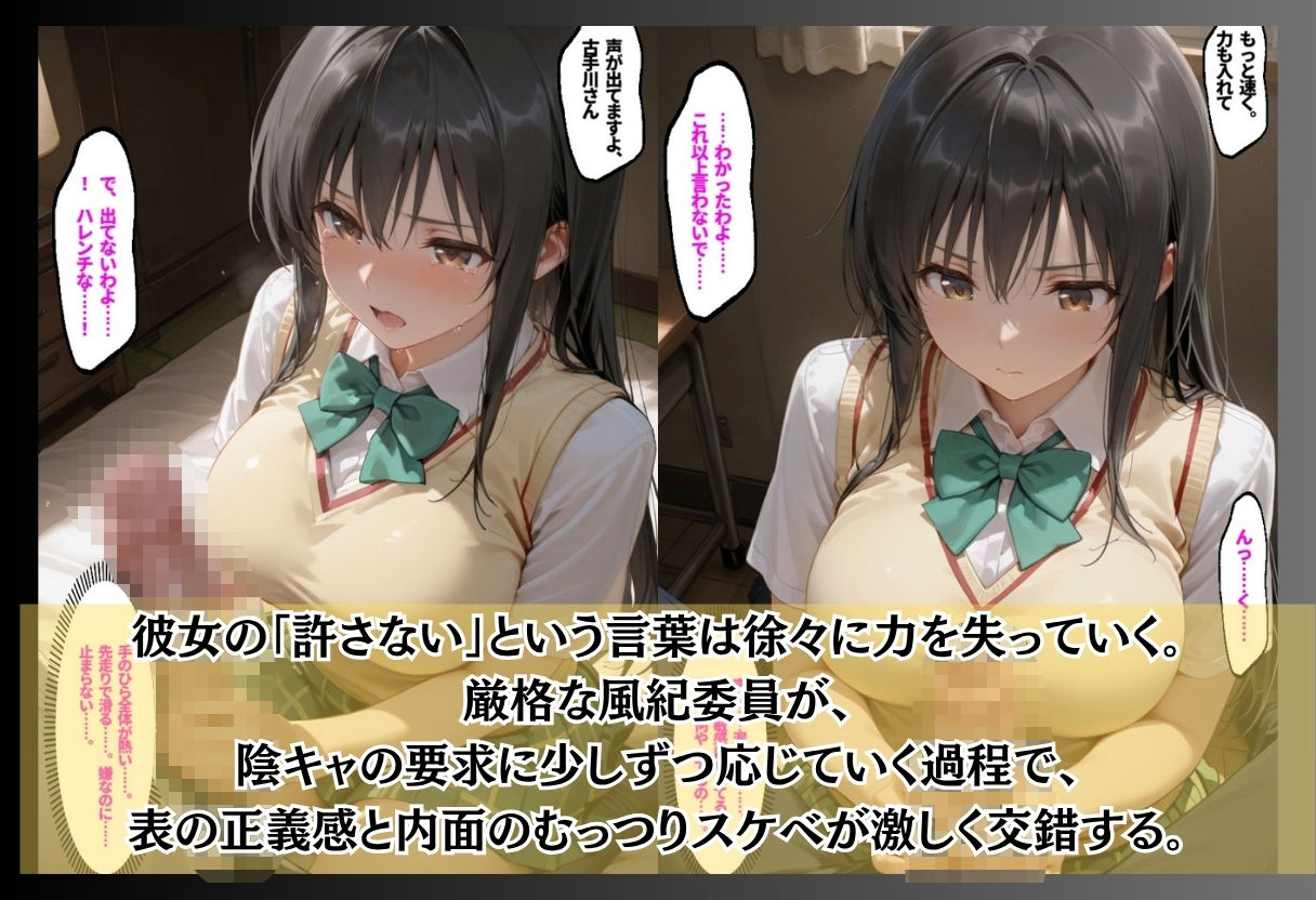 風紀委員の弱みを握ったデブ陰キャが立場逆転でハレンチ制裁のサンプル画像 6